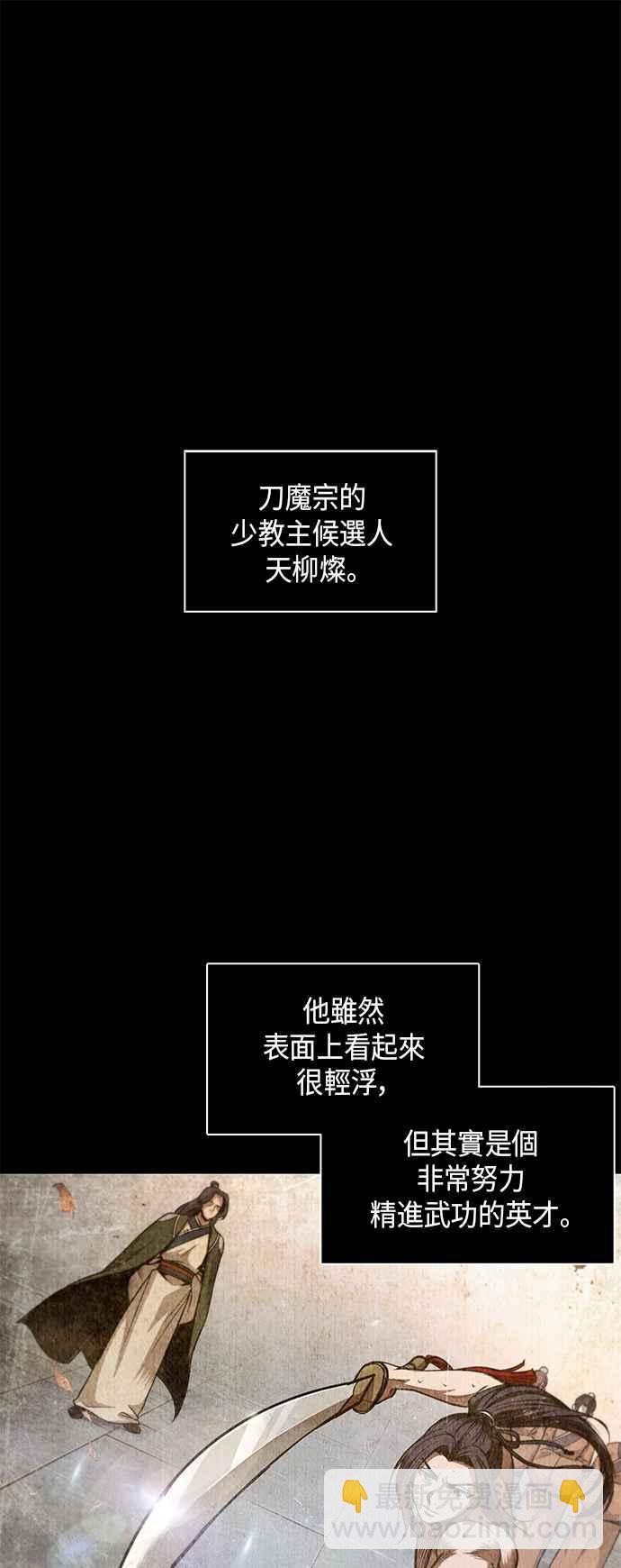 奈米魔神 - 0057. 第21章 多行不義必自斃(4)(1/2) - 2