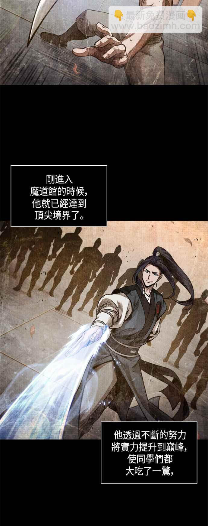 奈米魔神 - 0057. 第21章 多行不義必自斃(4)(2/2) - 2