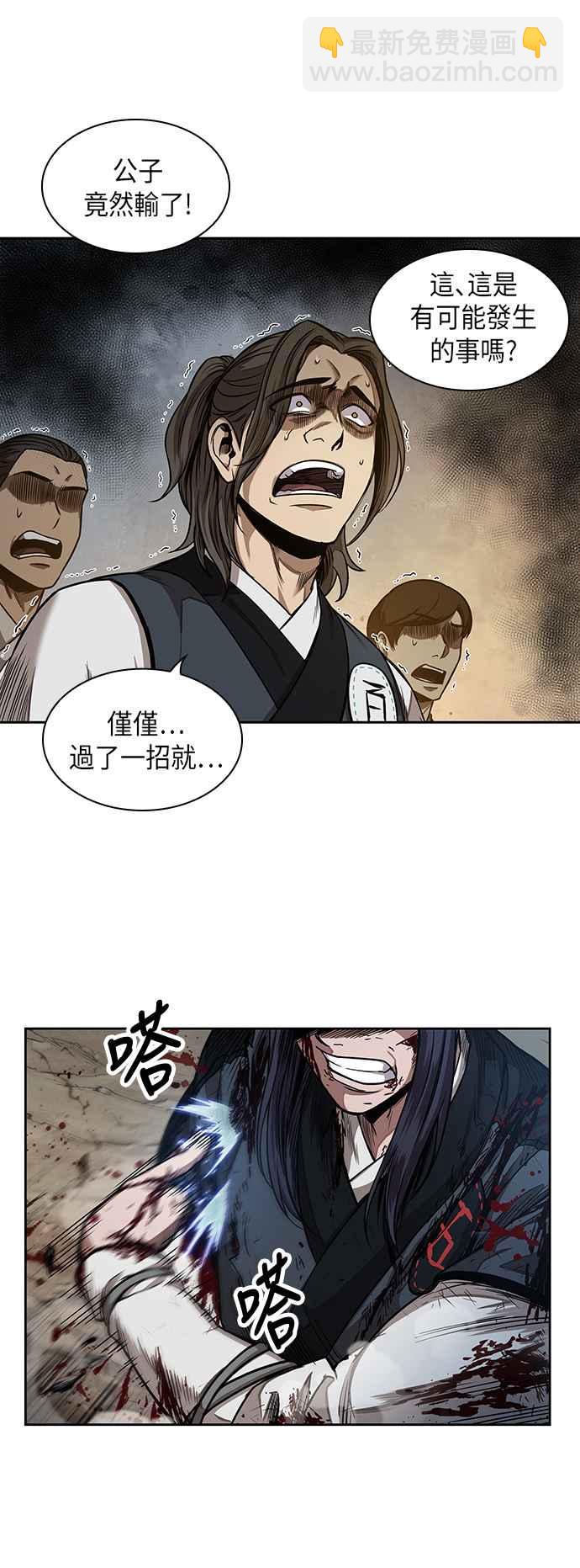奈米魔神 - 0057. 第21章 多行不義必自斃(4)(2/2) - 1