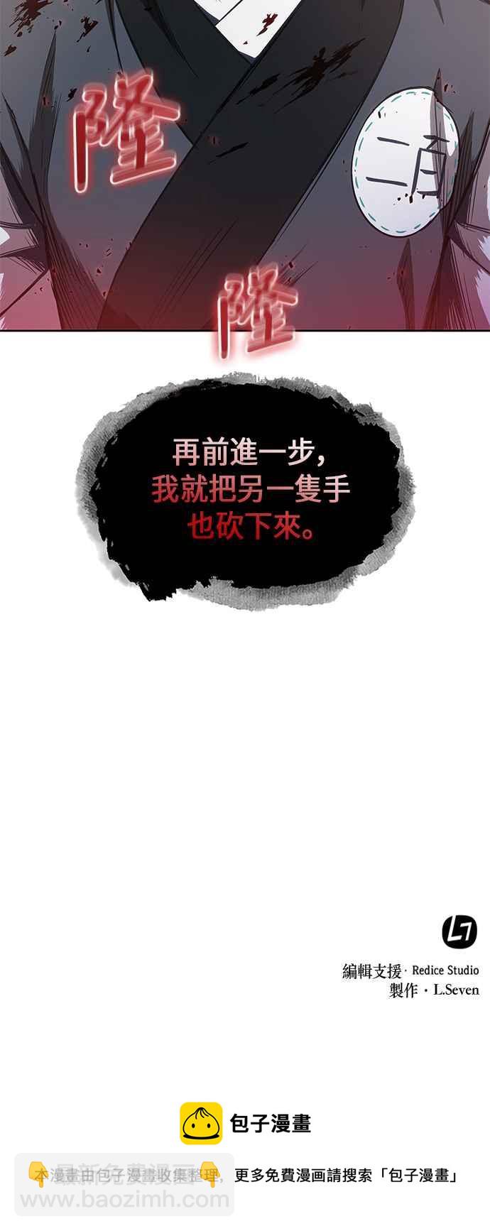 奈米魔神 - 0057. 第21章 多行不義必自斃(4)(2/2) - 1