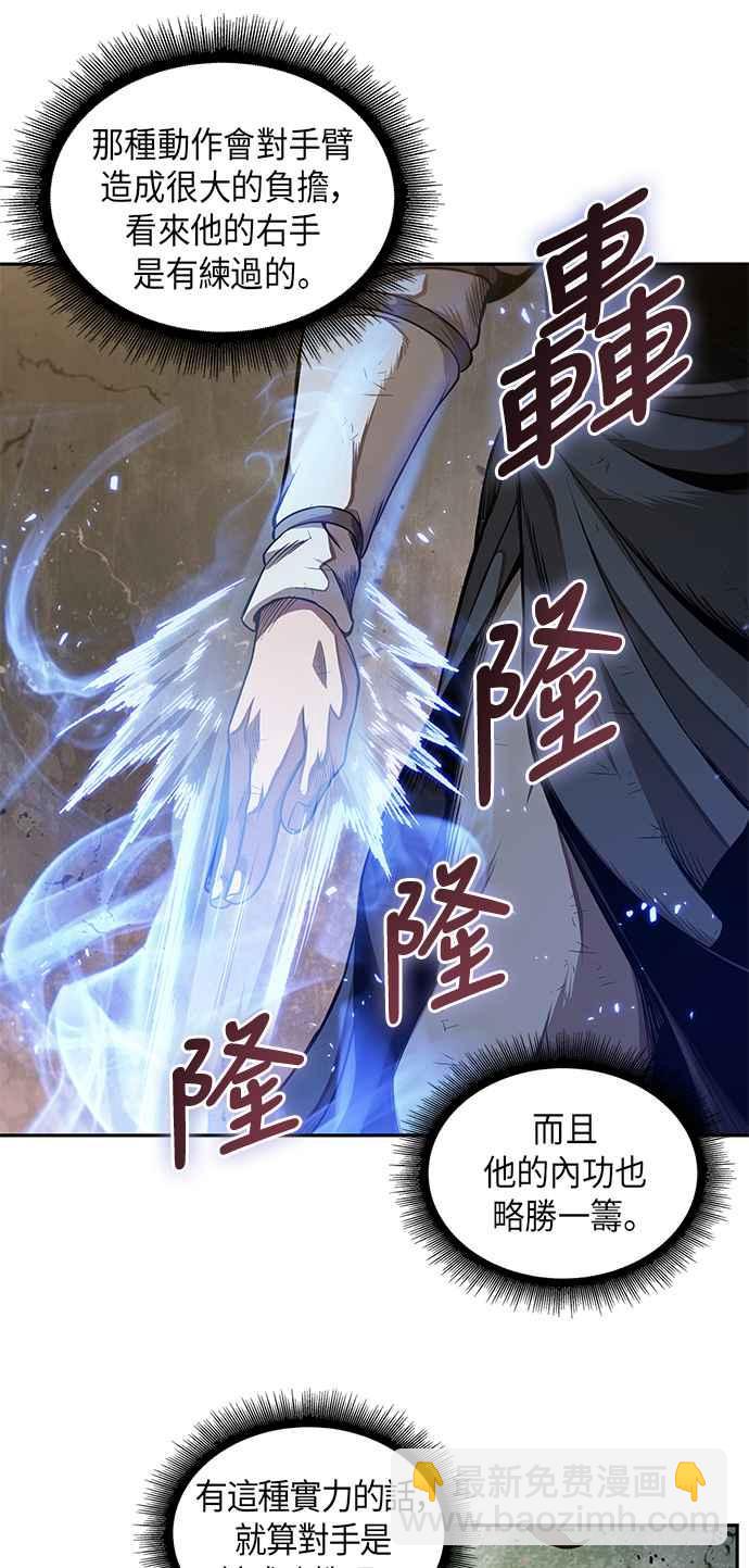 奈米魔神 - 0057. 第21章 多行不義必自斃(4)(1/2) - 1