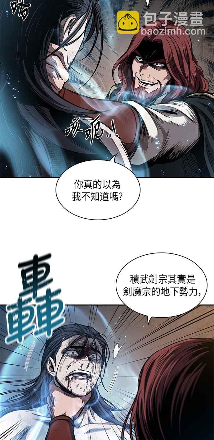 奈米魔神 - 0059. 第22章 請排隊! (1)(1/2) - 4