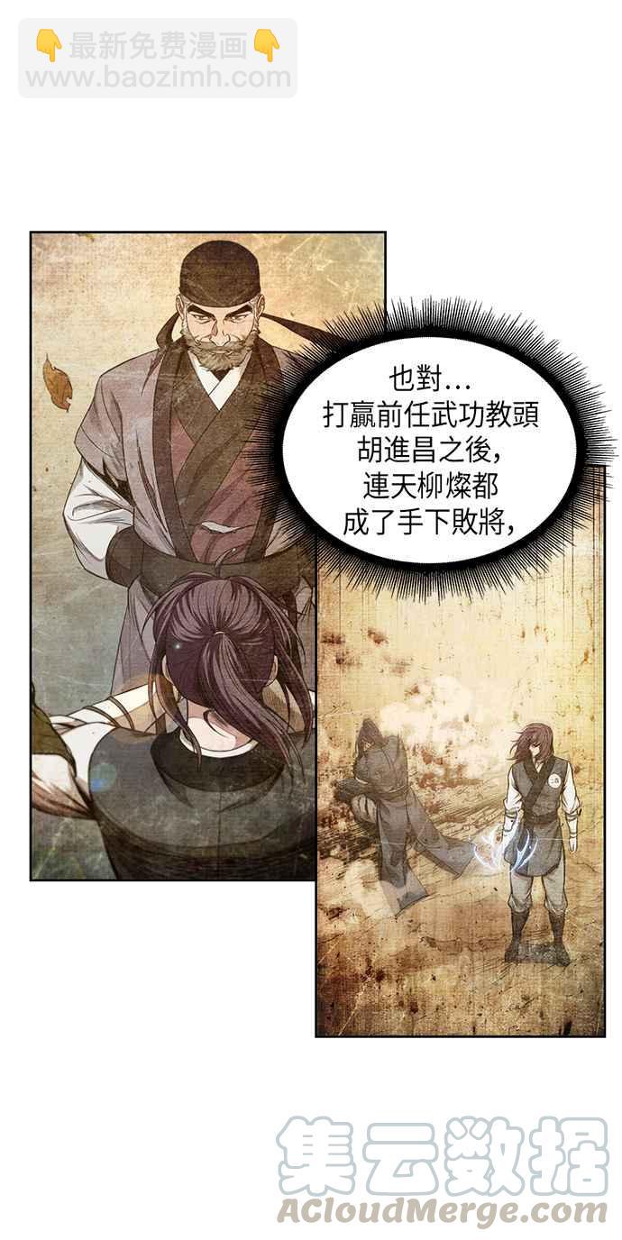 奈米魔神 - 0059. 第22章 請排隊! (1)(1/2) - 5