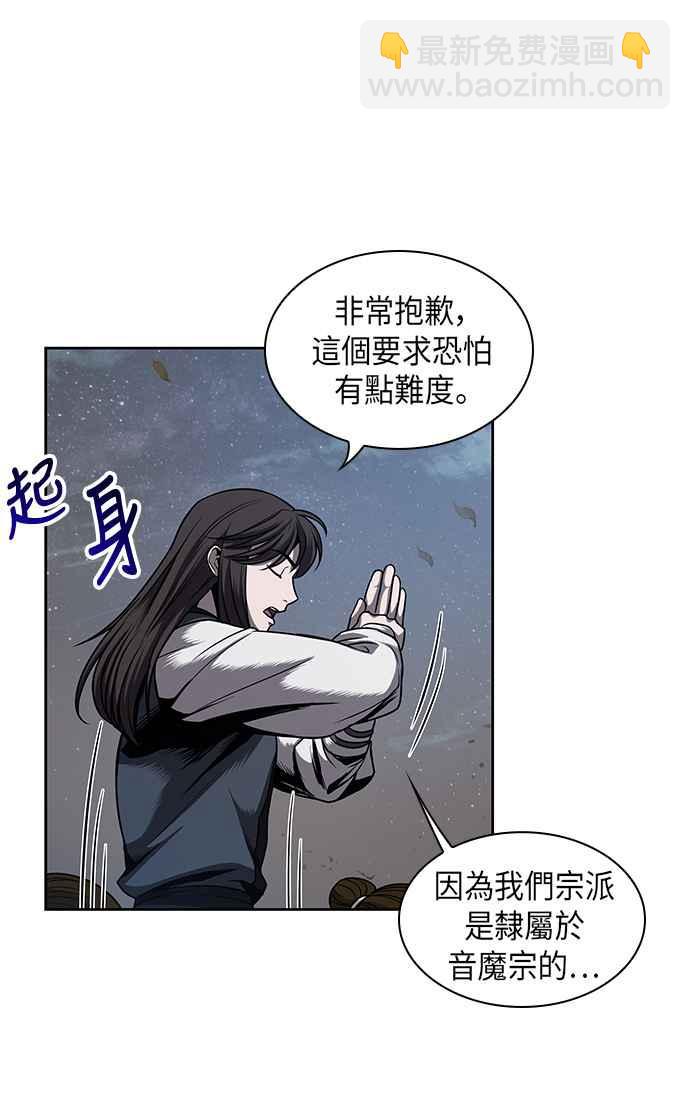 奈米魔神 - 0059. 第22章 請排隊! (1)(1/2) - 8