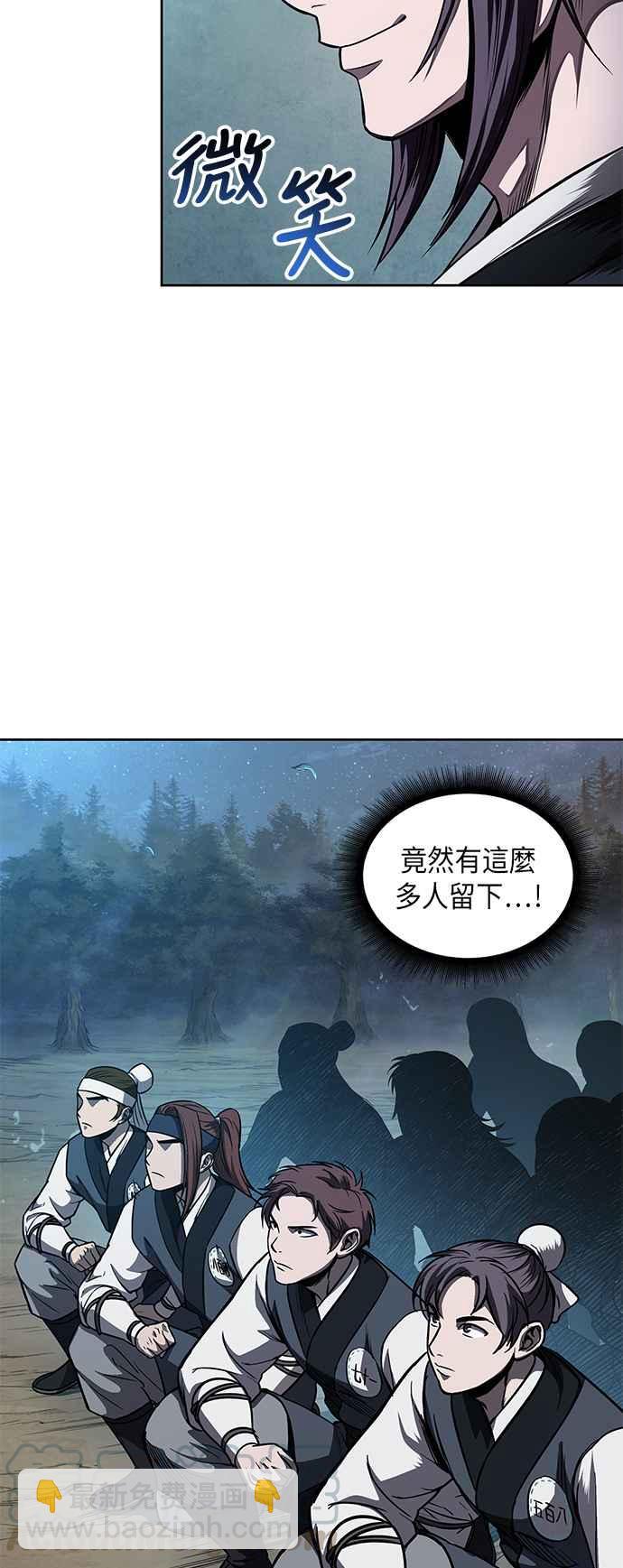 奈米魔神 - 0059. 第22章 請排隊! (1)(2/2) - 3