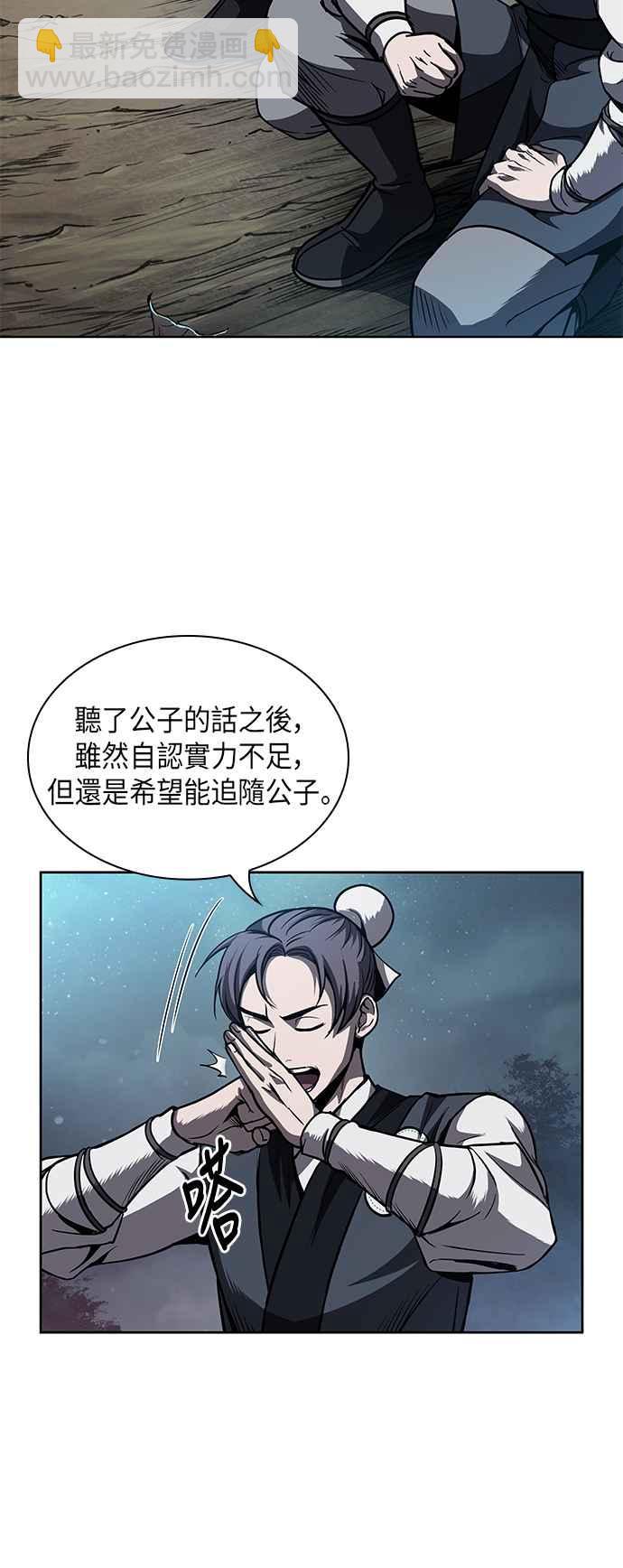 奈米魔神 - 0059. 第22章 請排隊! (1)(2/2) - 1