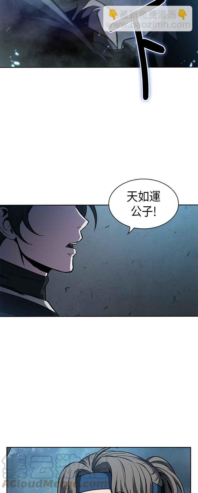 奈米魔神 - 0059. 第22章 請排隊! (1)(2/2) - 3