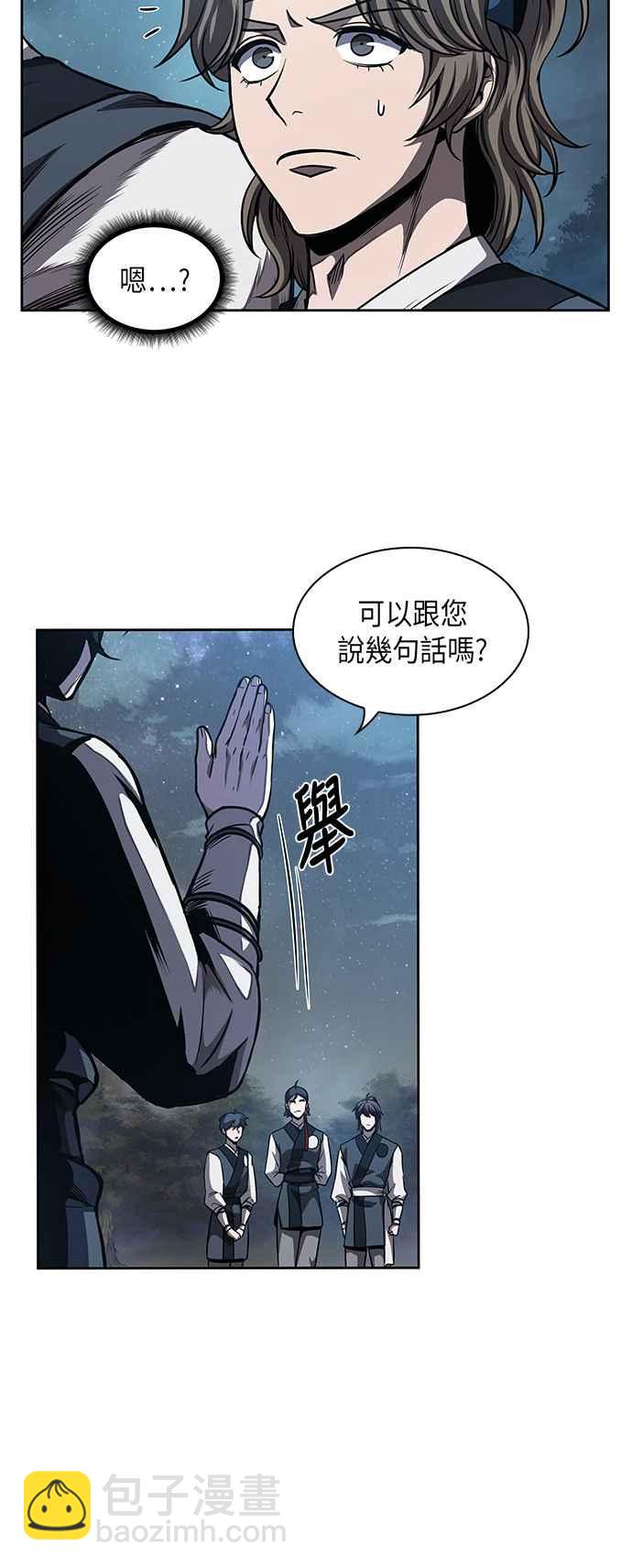 奈米魔神 - 0059. 第22章 請排隊! (1)(2/2) - 1