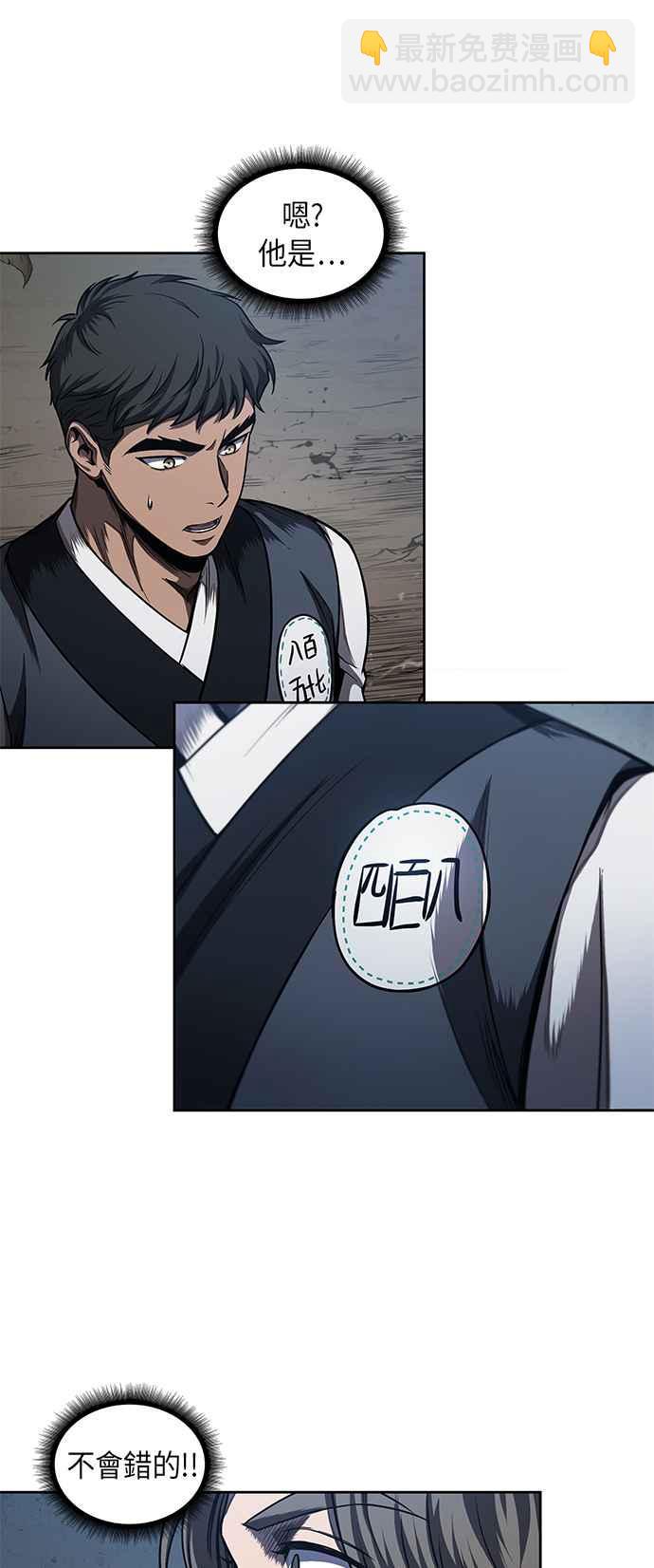 奈米魔神 - 0059. 第22章 請排隊! (1)(2/2) - 2