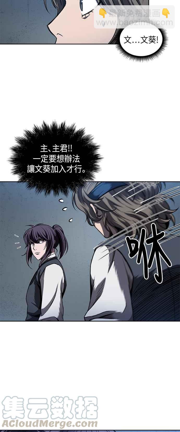 奈米魔神 - 0059. 第22章 請排隊! (1)(2/2) - 3