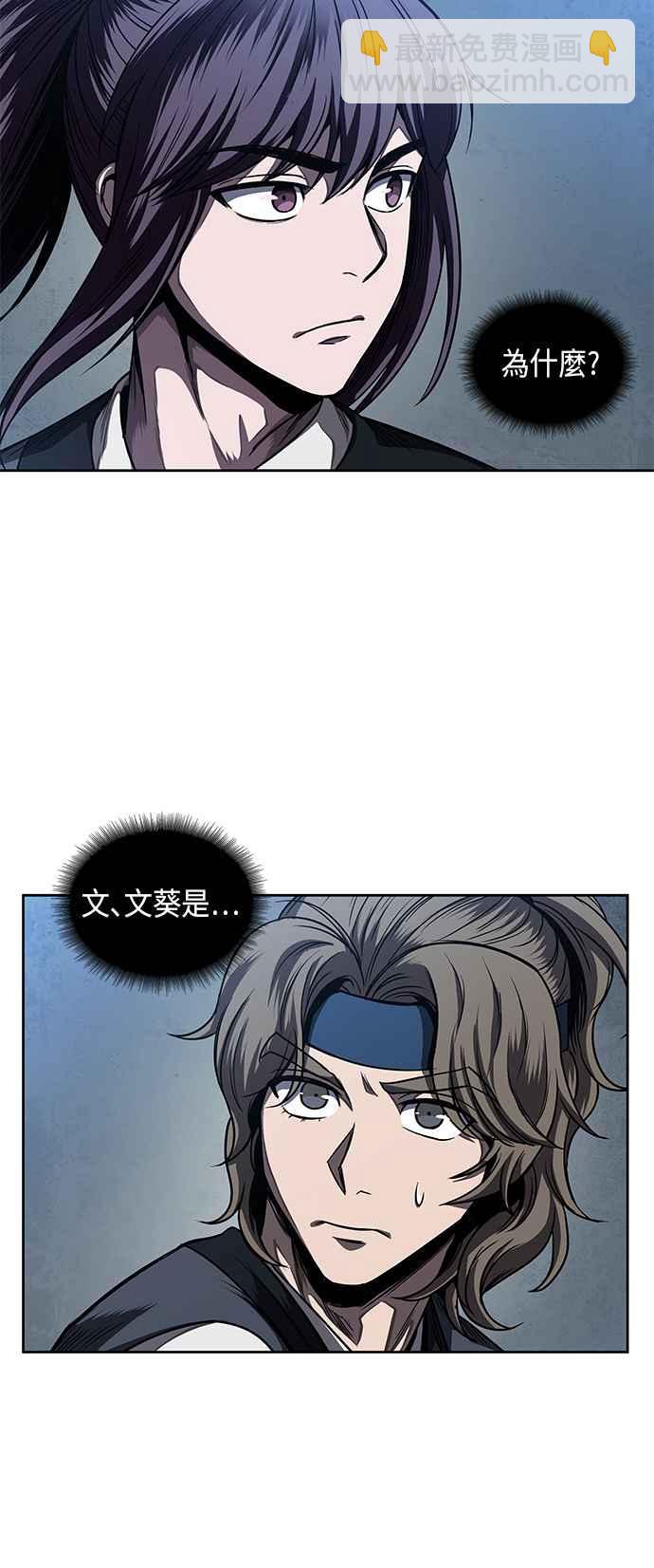奈米魔神 - 0059. 第22章 請排隊! (1)(2/2) - 1