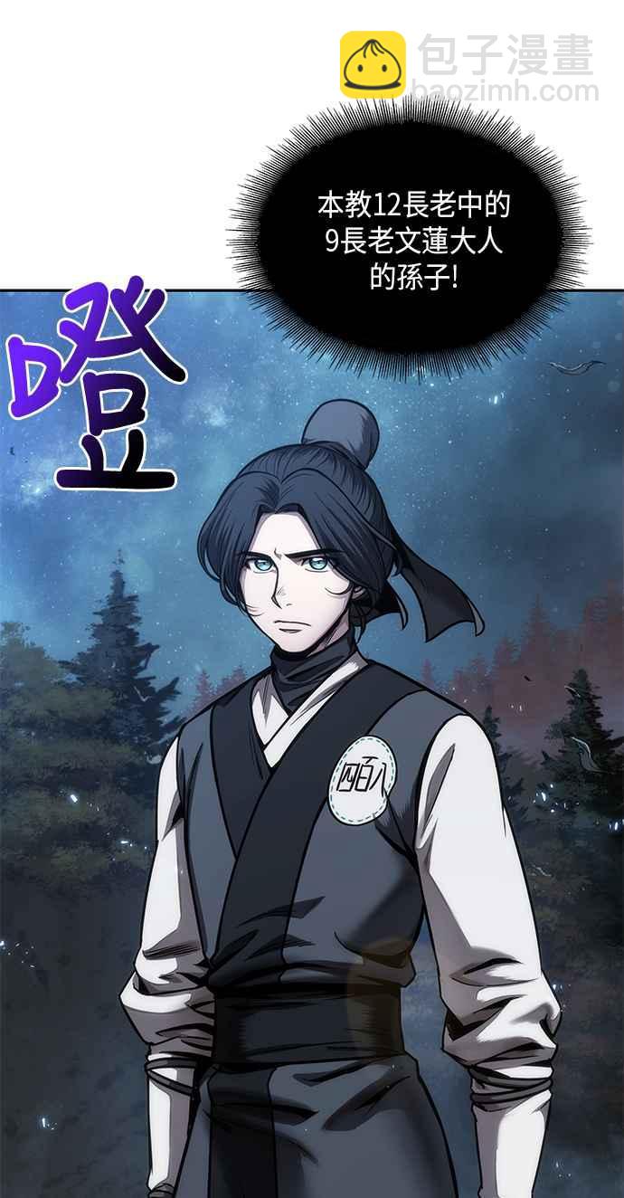奈米魔神 - 0059. 第22章 請排隊! (1)(2/2) - 2