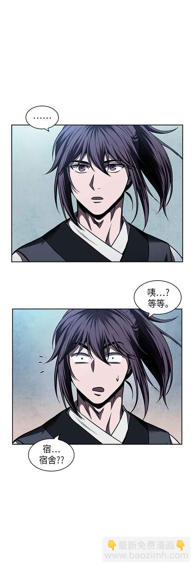 奈米魔神 - 0061. 第23章 學會七魔劍吧 (2)(1/2) - 2