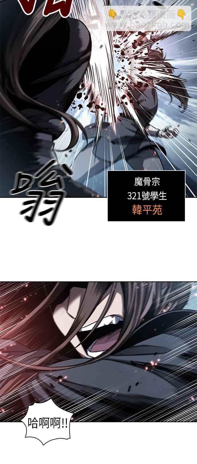 奈米魔神 - 0061. 第23章 学会七魔剑吧 (2)(1/2) - 5