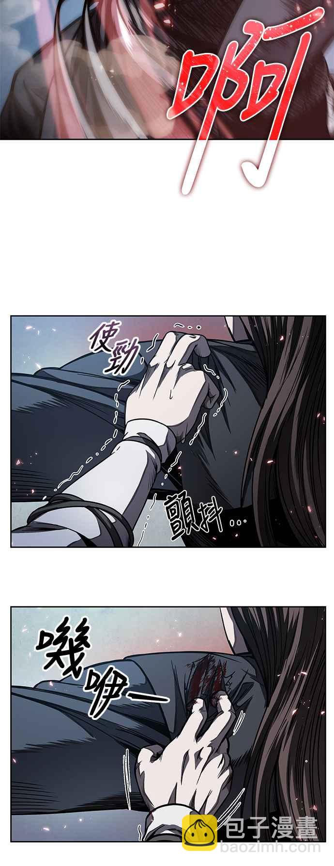 奈米魔神 - 0061. 第23章 學會七魔劍吧 (2)(1/2) - 7