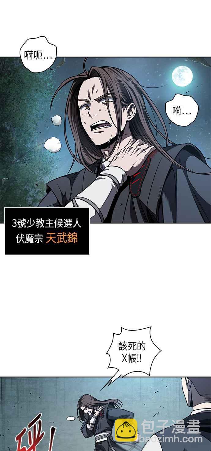 奈米魔神 - 0061. 第23章 學會七魔劍吧 (2)(1/2) - 1
