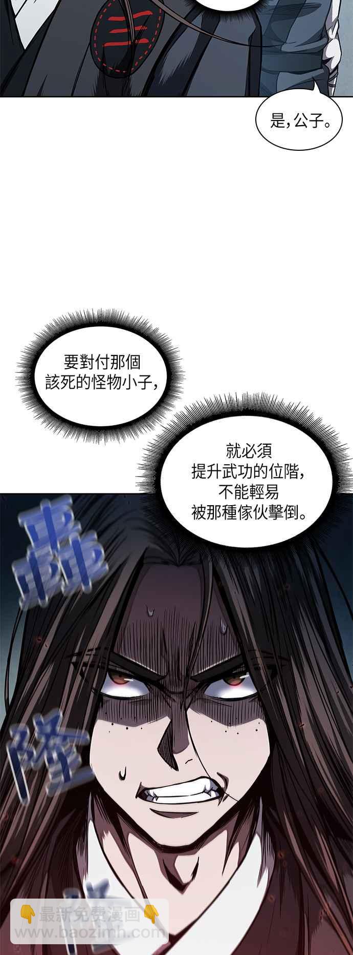 奈米魔神 - 0061. 第23章 學會七魔劍吧 (2)(1/2) - 4