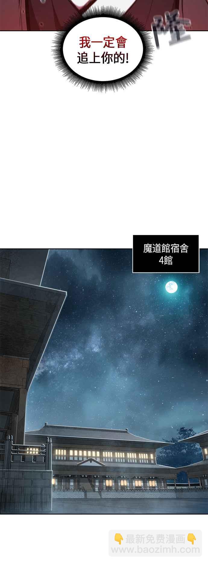 奈米魔神 - 0061. 第23章 學會七魔劍吧 (2)(1/2) - 5