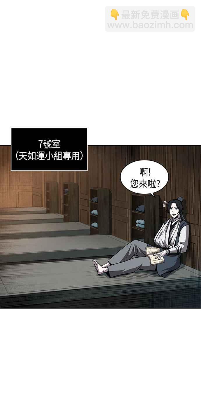 奈米魔神 - 0061. 第23章 學會七魔劍吧 (2)(1/2) - 6