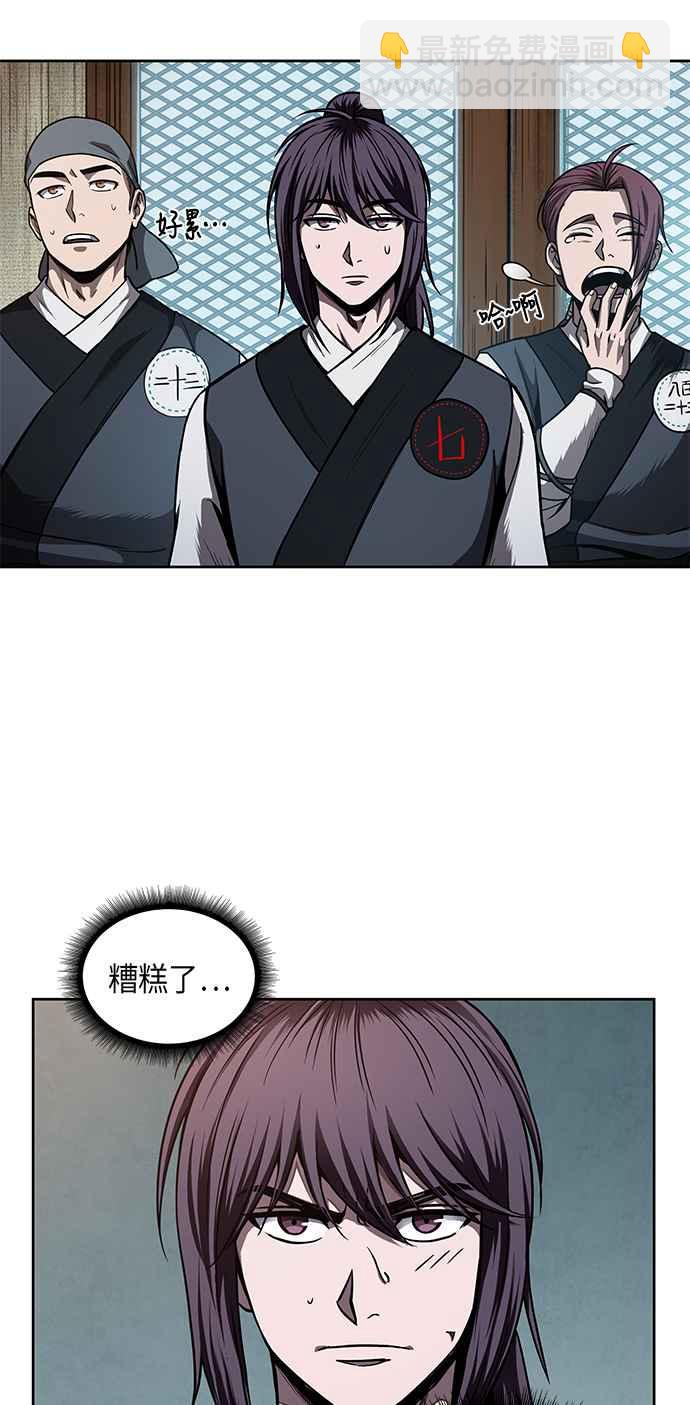 奈米魔神 - 0061. 第23章 學會七魔劍吧 (2)(1/2) - 7