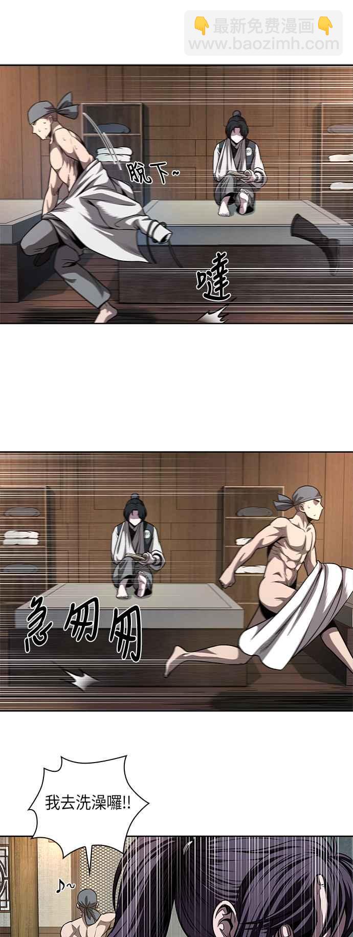 奈米魔神 - 0061. 第23章 學會七魔劍吧 (2)(1/2) - 1