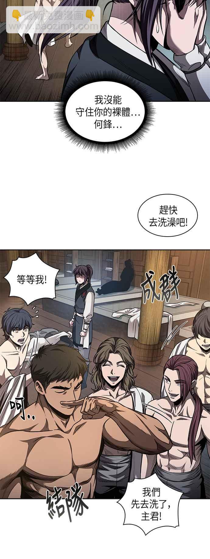 奈米魔神 - 0061. 第23章 學會七魔劍吧 (2)(1/2) - 2