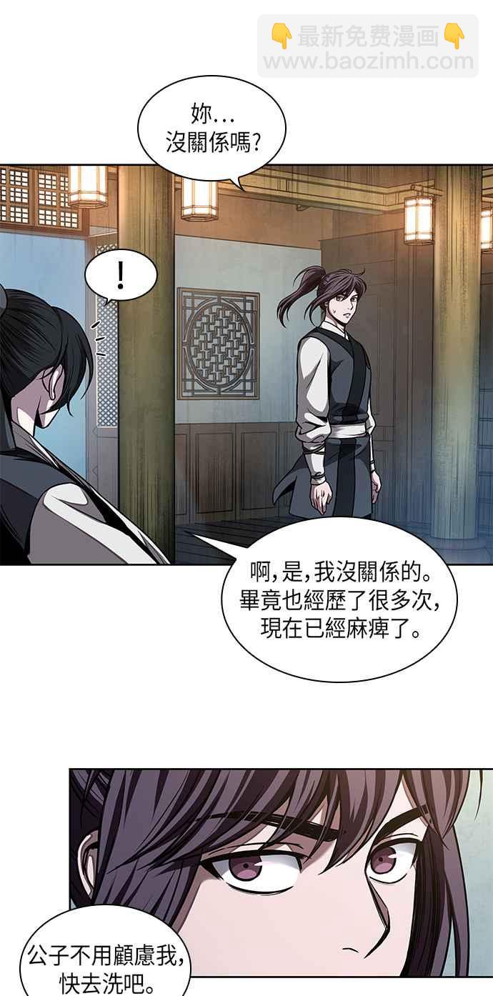 奈米魔神 - 0061. 第23章 學會七魔劍吧 (2)(1/2) - 3