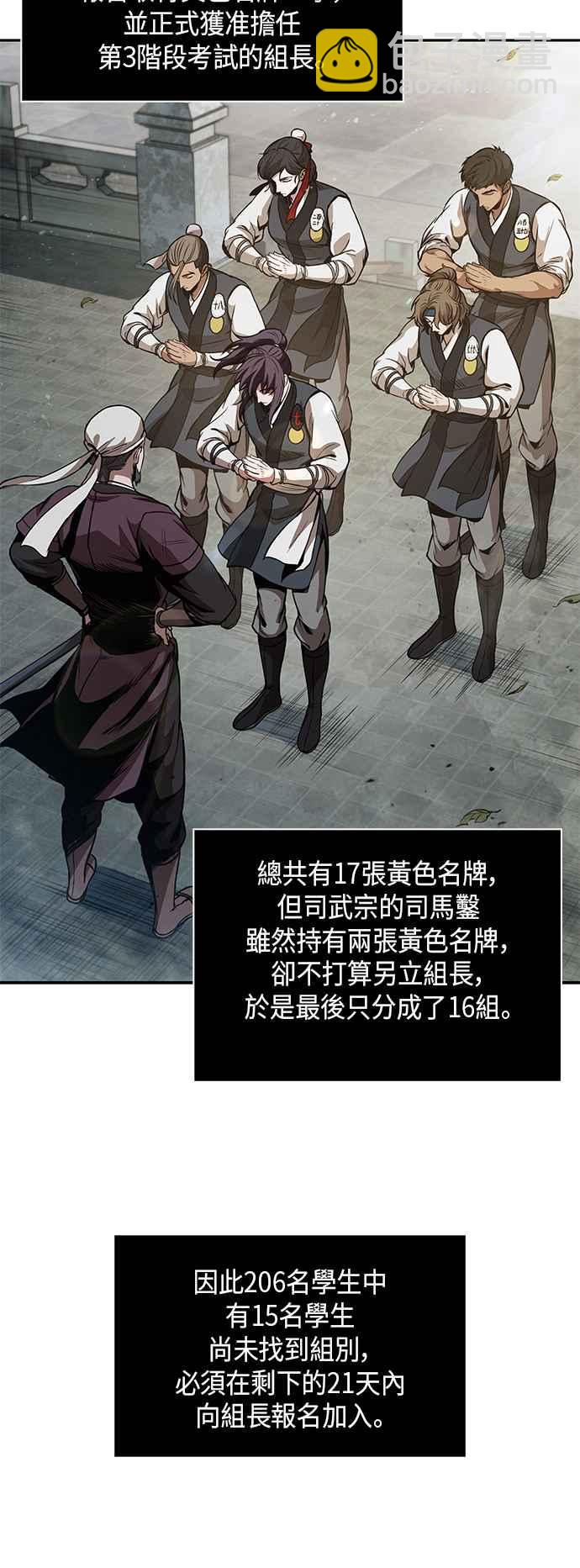 奈米魔神 - 0061. 第23章 學會七魔劍吧 (2)(1/2) - 6