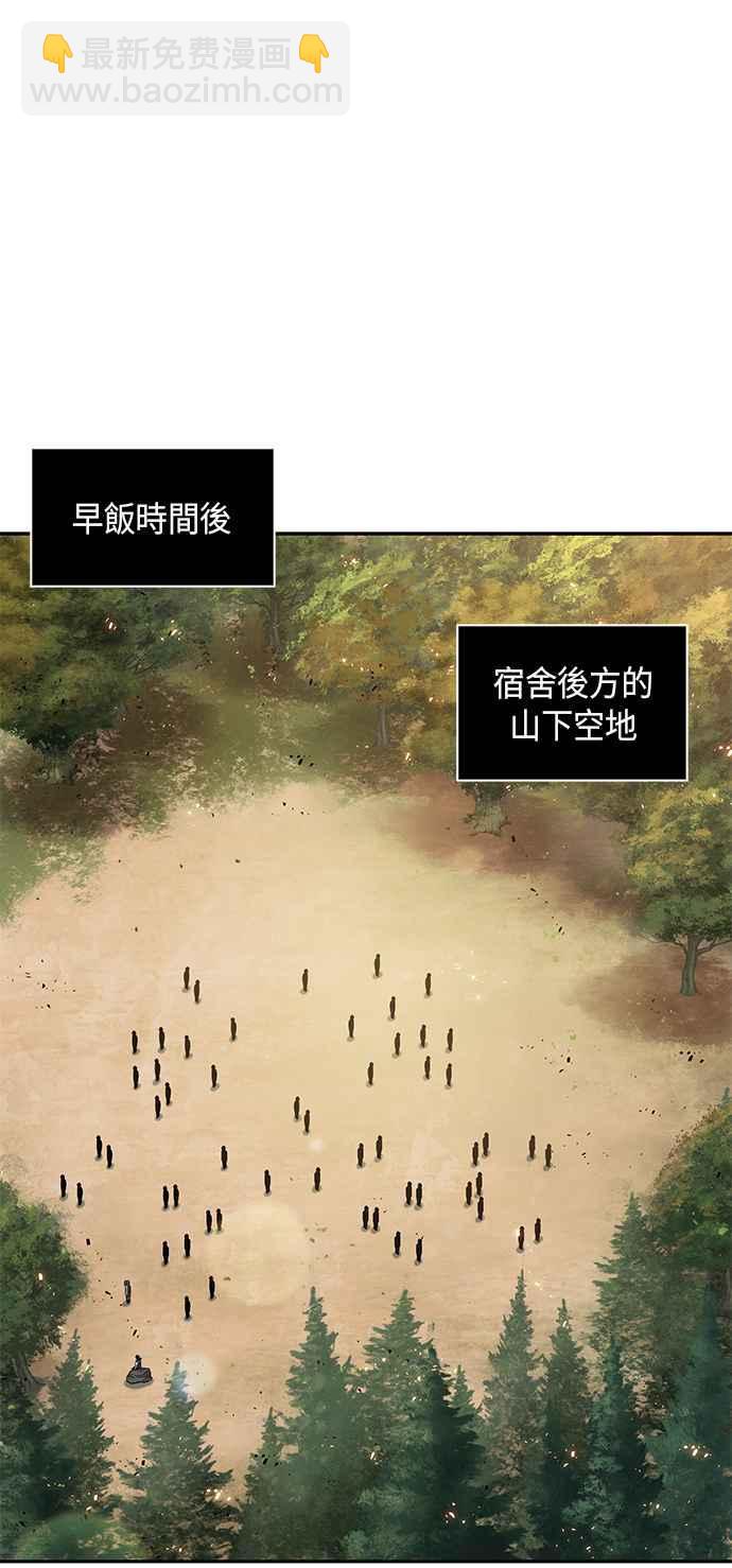 奈米魔神 - 0061. 第23章 學會七魔劍吧 (2)(1/2) - 7