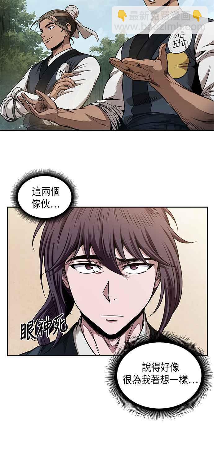 奈米魔神 - 0061. 第23章 學會七魔劍吧 (2)(1/2) - 1