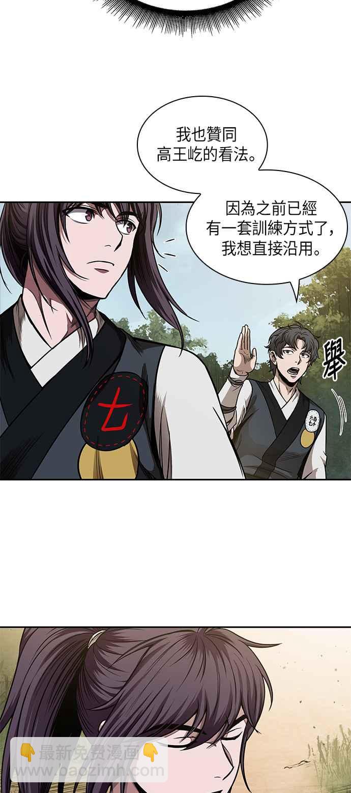奈米魔神 - 0061. 第23章 學會七魔劍吧 (2)(1/2) - 3
