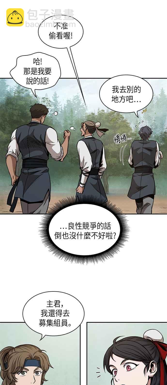 奈米魔神 - 0061. 第23章 學會七魔劍吧 (2)(1/2) - 5