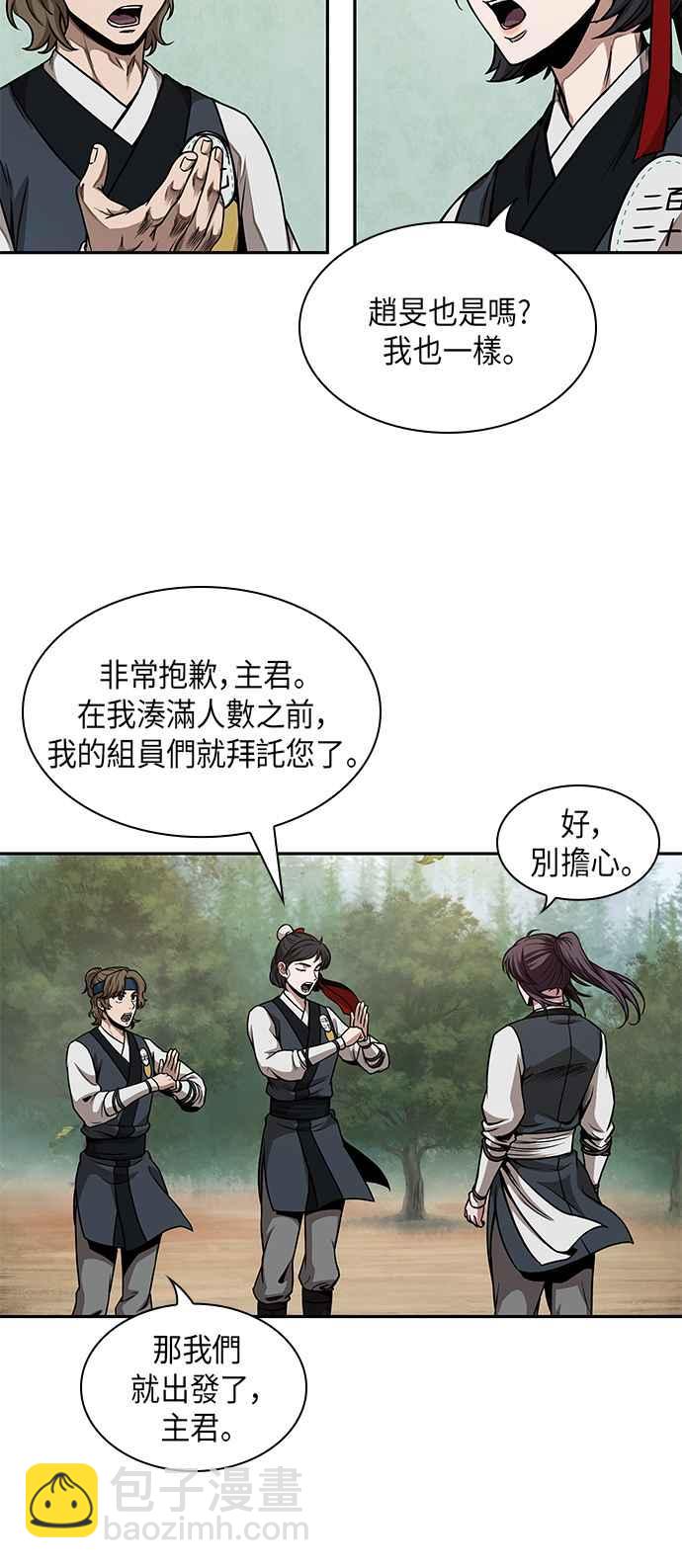 奈米魔神 - 0061. 第23章 學會七魔劍吧 (2)(1/2) - 6