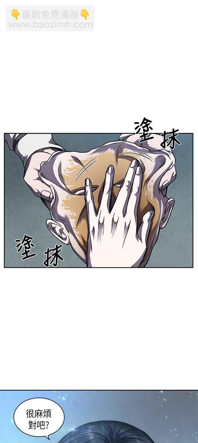 奈米魔神 - 0061. 第23章 學會七魔劍吧 (2)(1/2) - 4