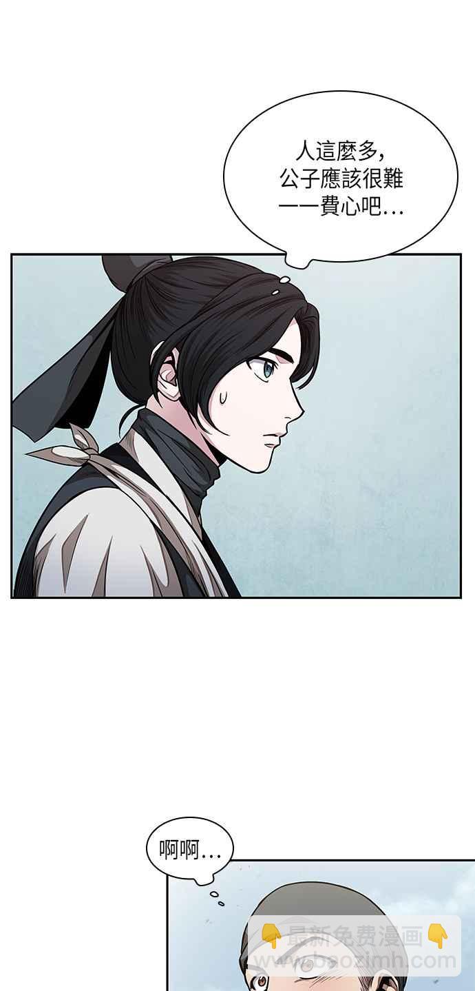 奈米魔神 - 0061. 第23章 學會七魔劍吧 (2)(1/2) - 2