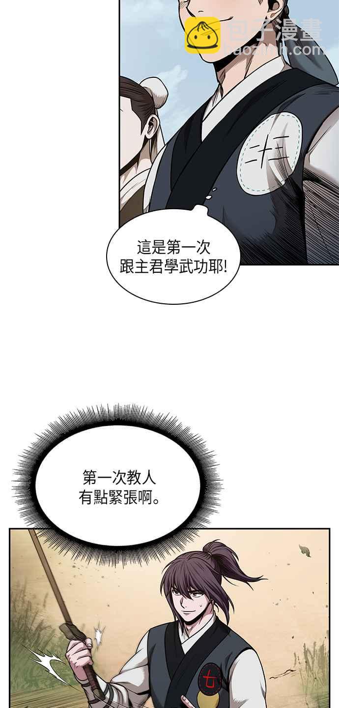 奈米魔神 - 0061. 第23章 學會七魔劍吧 (2)(1/2) - 3