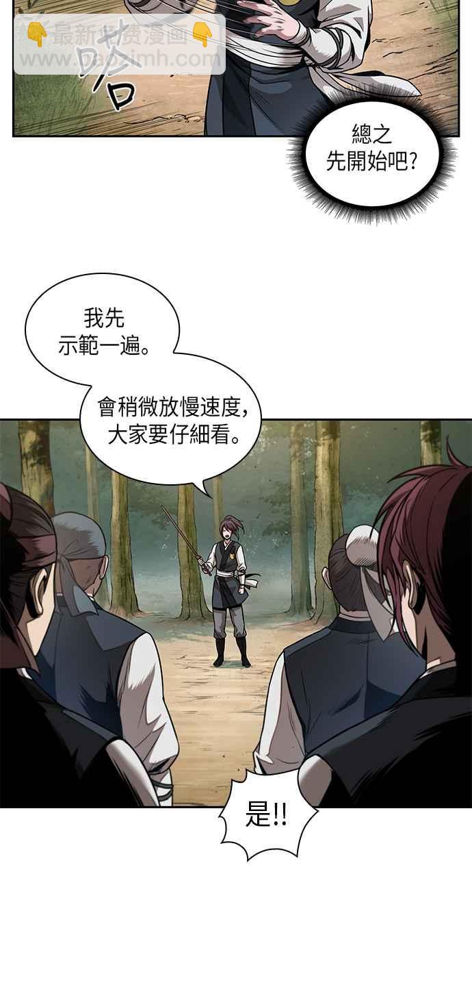 奈米魔神 - 0061. 第23章 學會七魔劍吧 (2)(1/2) - 4