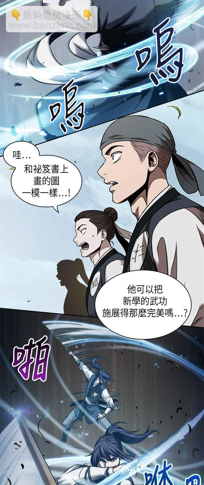 奈米魔神 - 0061. 第23章 學會七魔劍吧 (2)(1/2) - 7