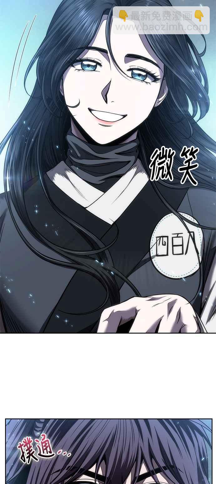 奈米魔神 - 0061. 第23章 學會七魔劍吧 (2)(1/2) - 5