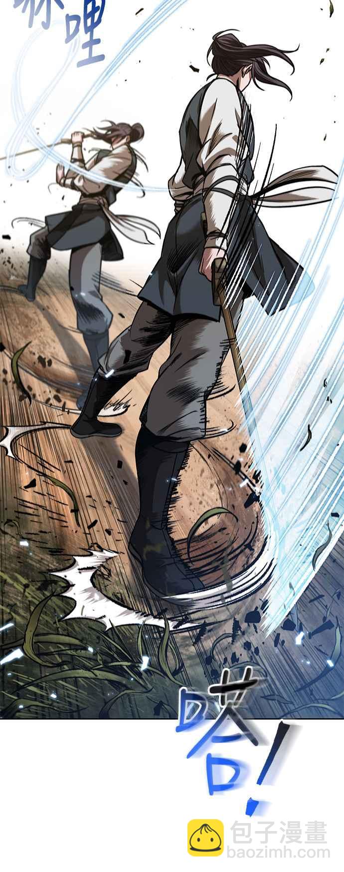 奈米魔神 - 0061. 第23章 學會七魔劍吧 (2)(1/2) - 2