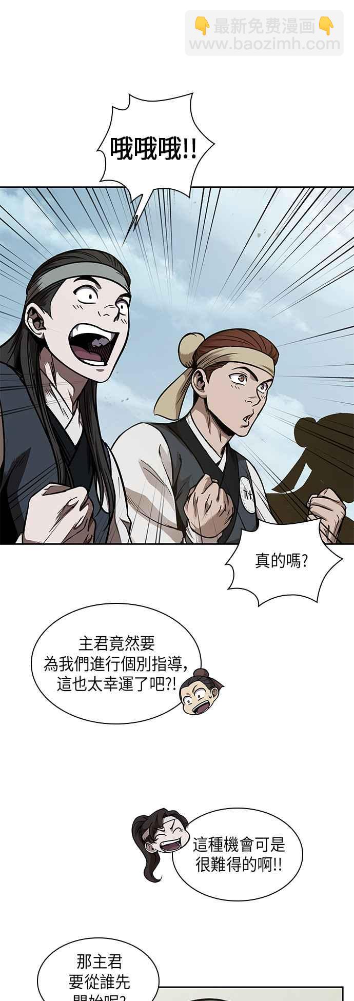 奈米魔神 - 0061. 第23章 學會七魔劍吧 (2)(2/2) - 2