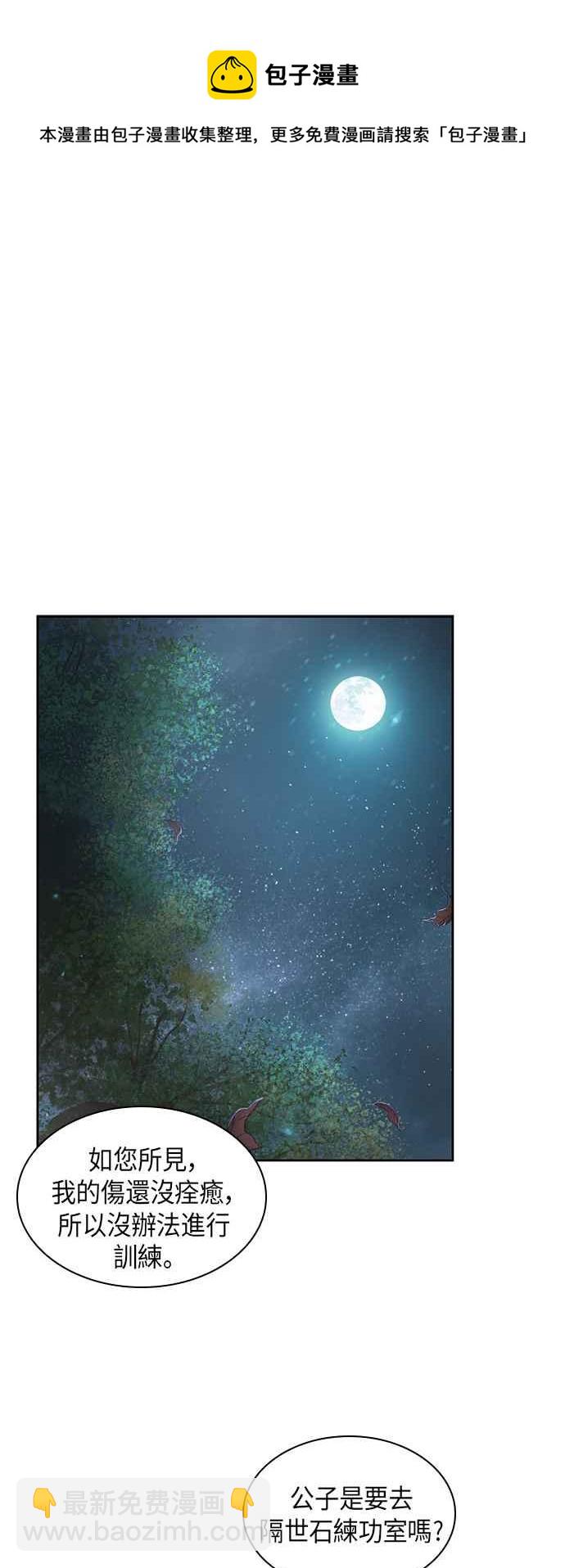 奈米魔神 - 0061. 第23章 學會七魔劍吧 (2)(1/2) - 7