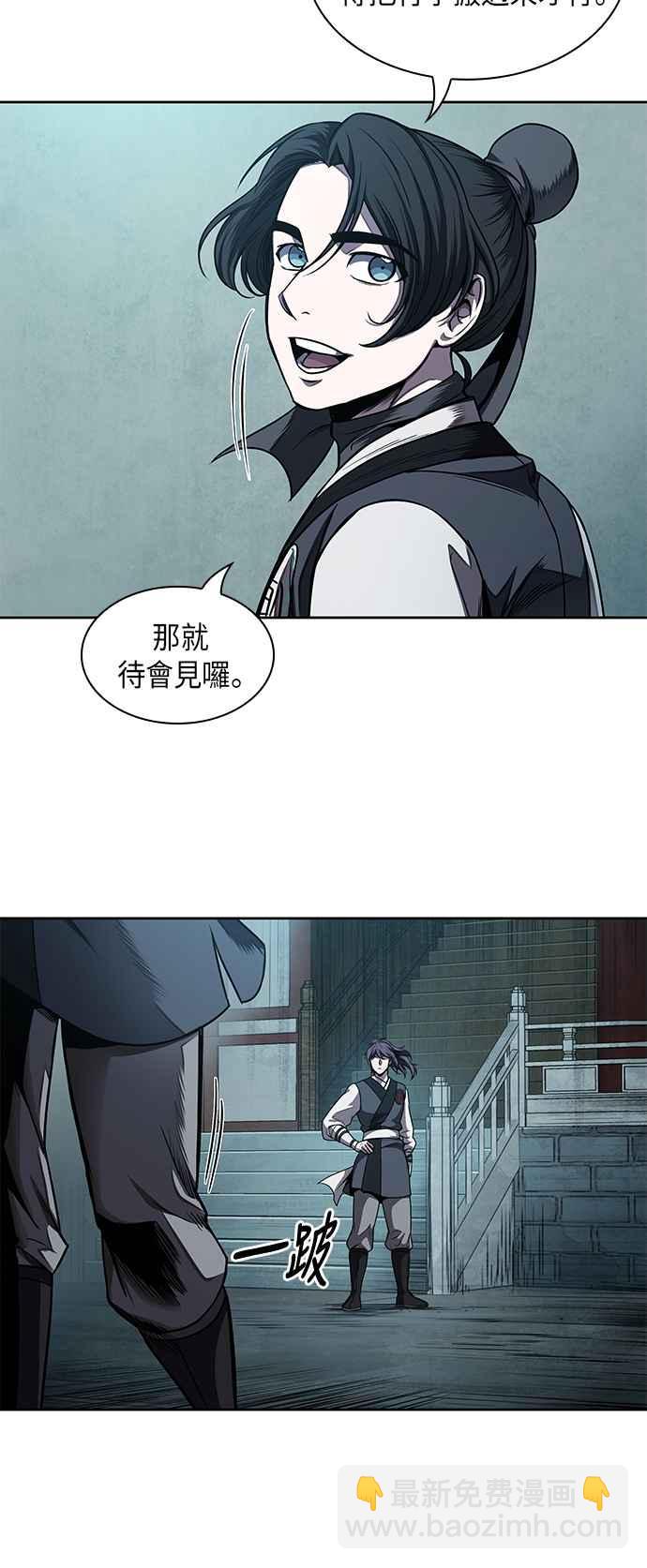奈米魔神 - 0061. 第23章 學會七魔劍吧 (2)(1/2) - 1