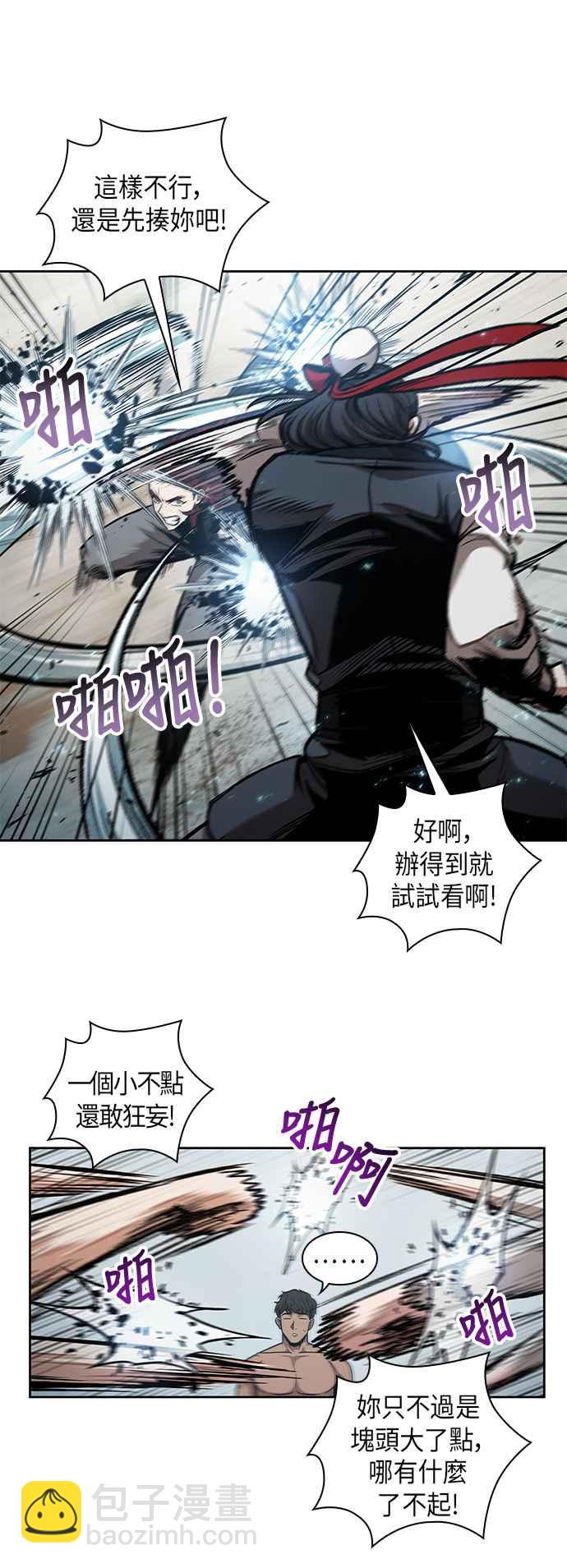 奈米魔神 - 0063. 第24章 六劍 (2)(1/2) - 6
