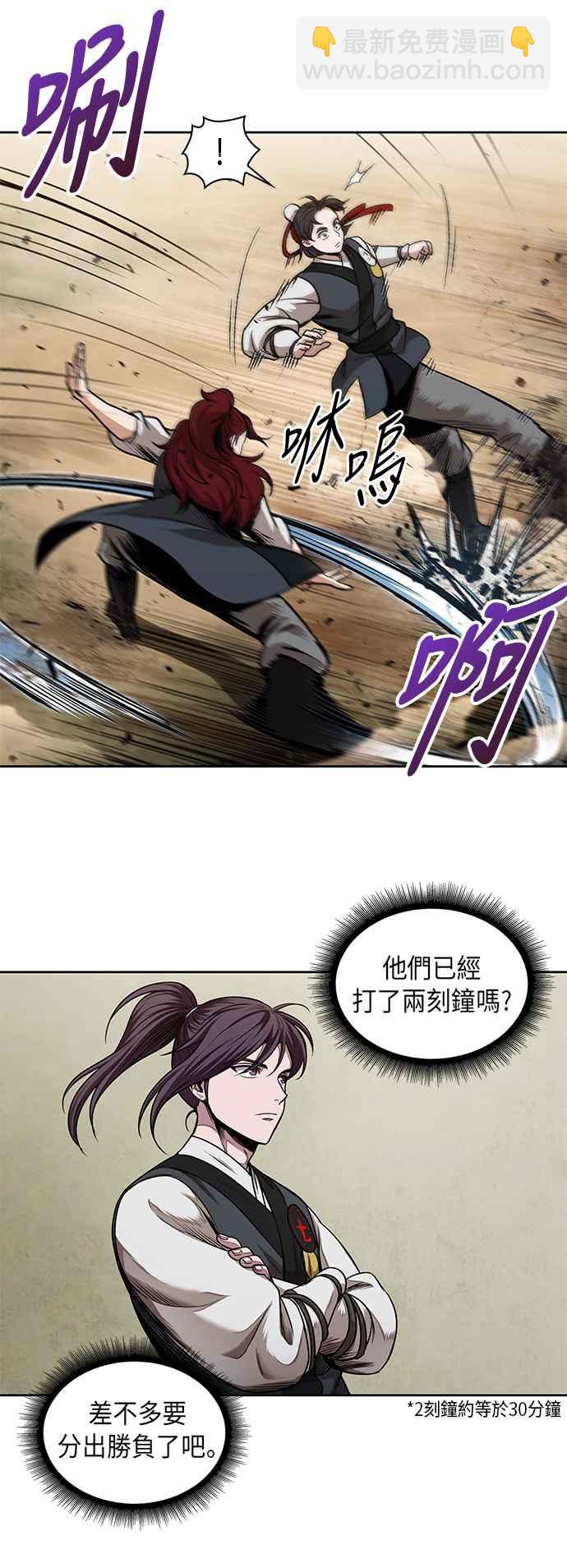 奈米魔神 - 0063. 第24章 六劍 (2)(1/2) - 7