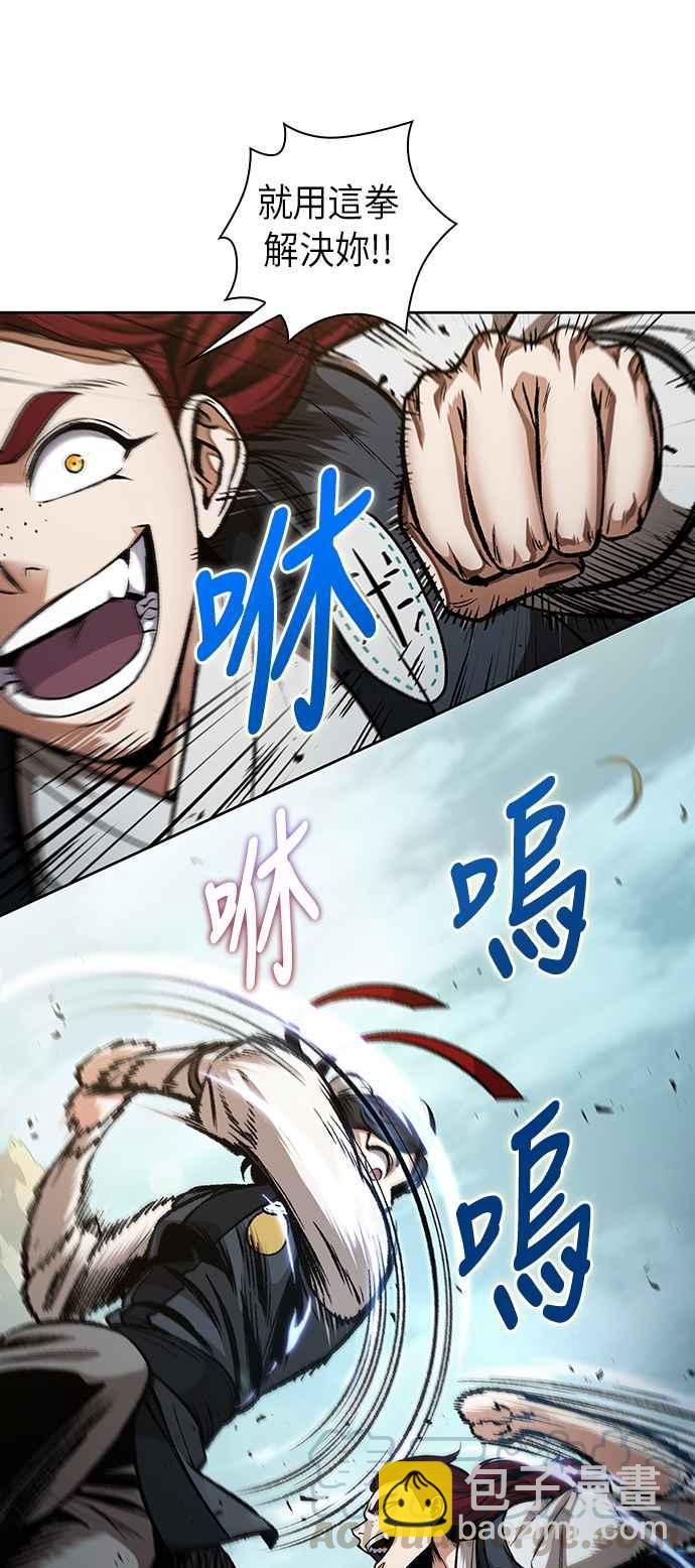 奈米魔神 - 0063. 第24章 六劍 (2)(1/2) - 8