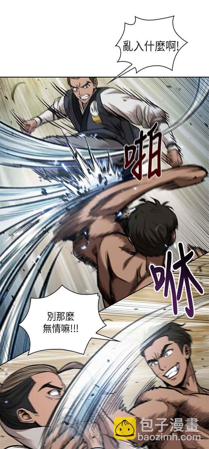 奈米魔神 - 0063. 第24章 六劍 (2)(1/2) - 5