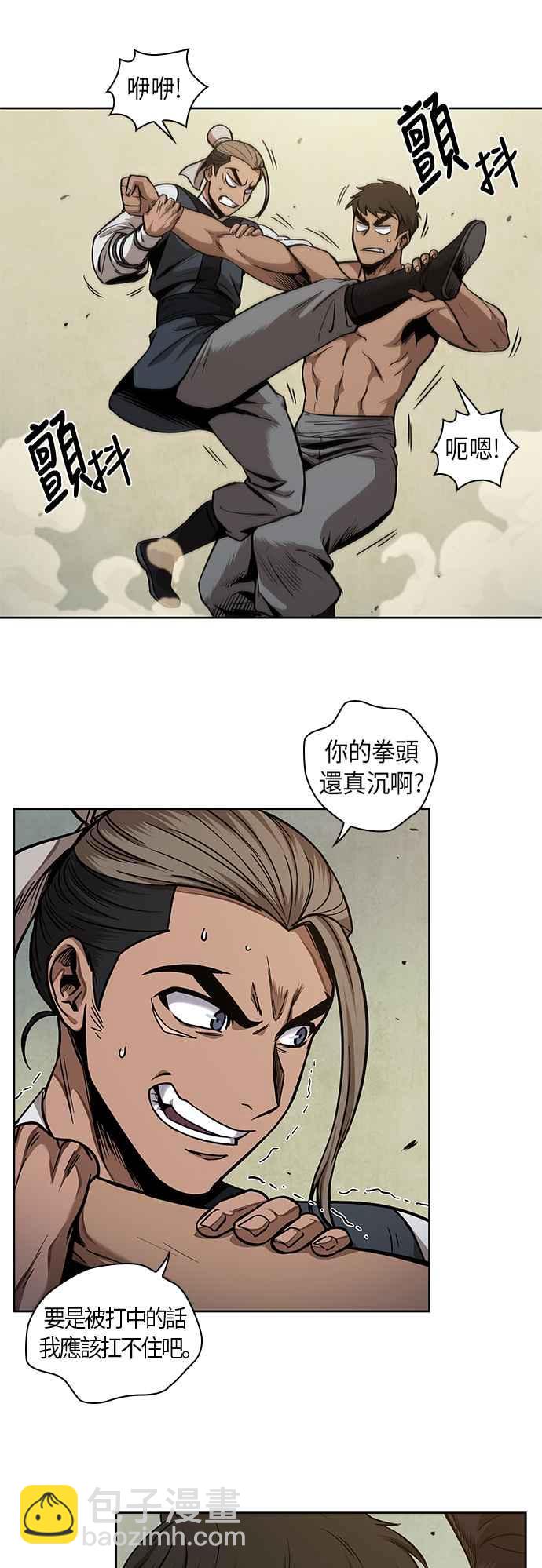 奈米魔神 - 0063. 第24章 六劍 (2)(1/2) - 7