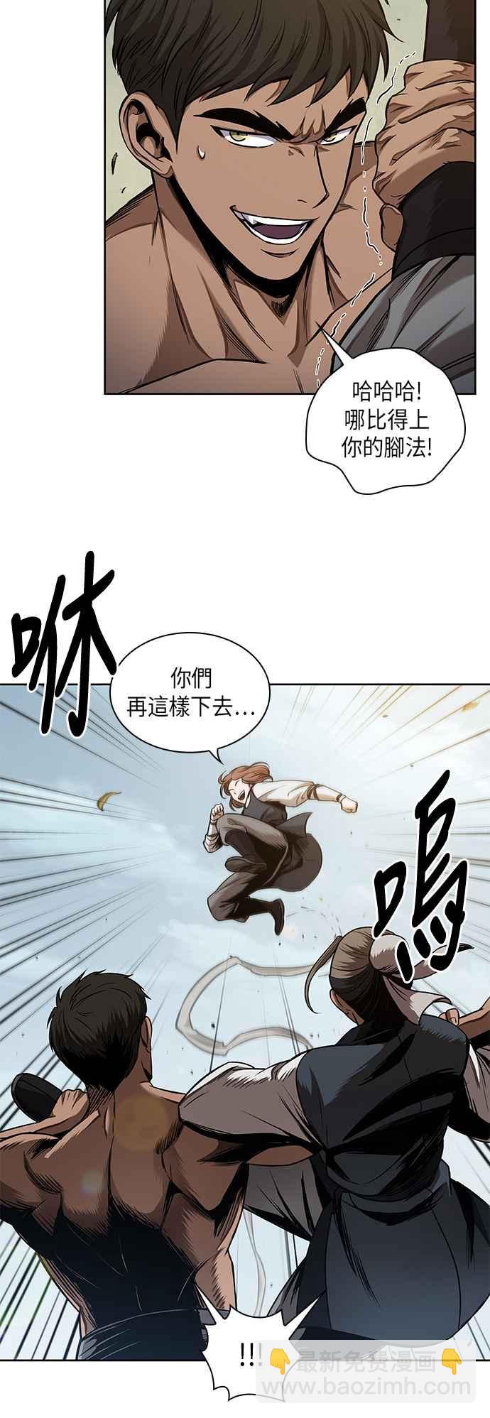 奈米魔神 - 0063. 第24章 六劍 (2)(1/2) - 8