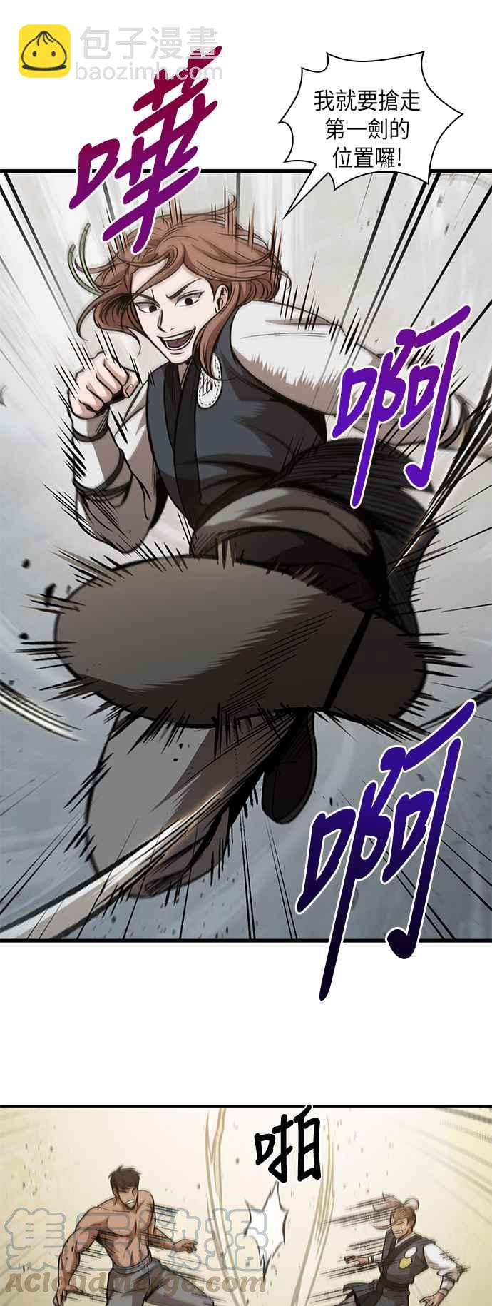 奈米魔神 - 0063. 第24章 六劍 (2)(1/2) - 1